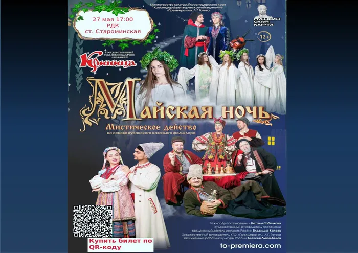 МАЙСКАЯ НОЧЬ ГОРИЗОНТ