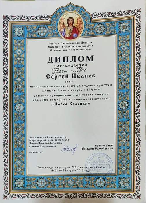 photo_2023-04-23_21-46-52