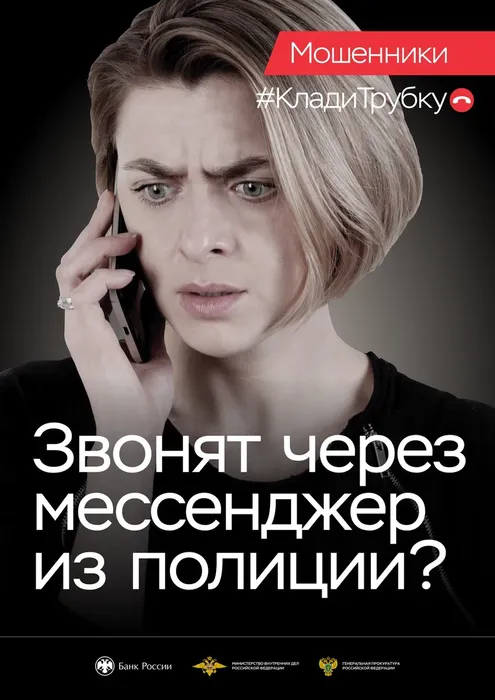 Листовка_06_мессенджер (девушка блонд).png