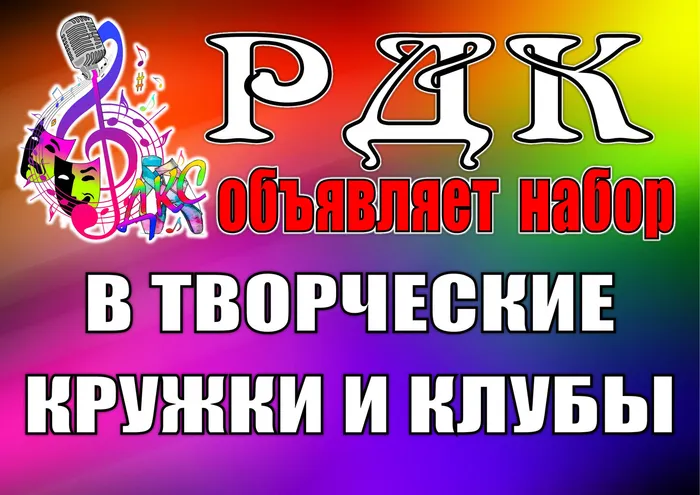 афиша кружки.jpg