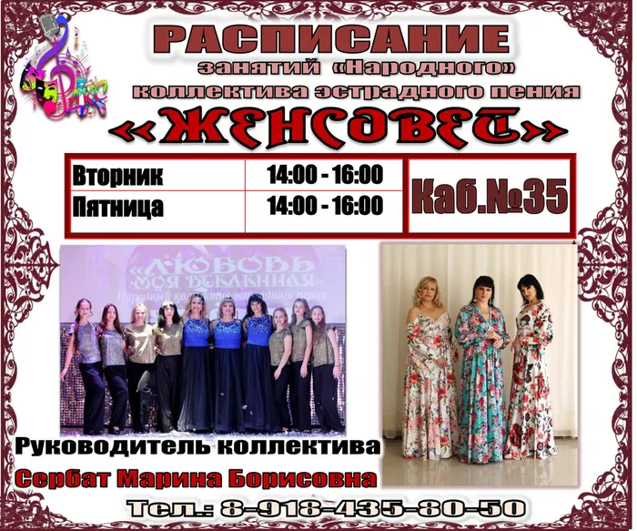 09 женсовет