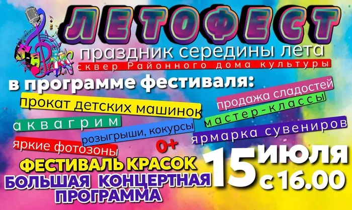 photo_2023-07-10_11-36-28