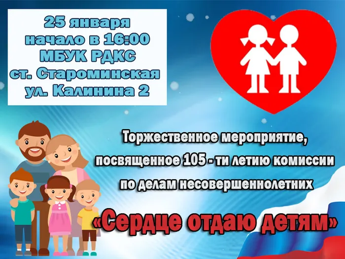 105 КДН афиша