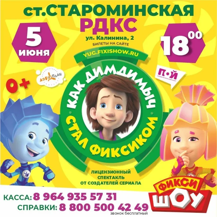 Староминская инста