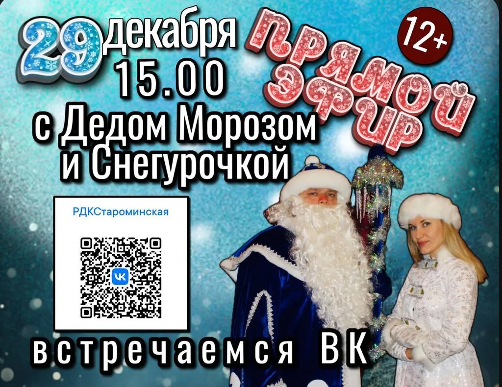 photo_2024-12-12_15-09-46