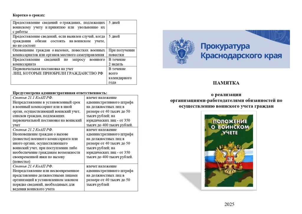 Памятка_page-0001