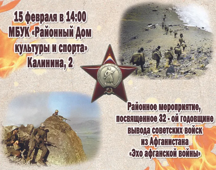 Эхо афганистана