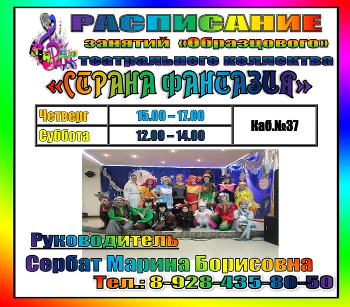 10 страна фантазия