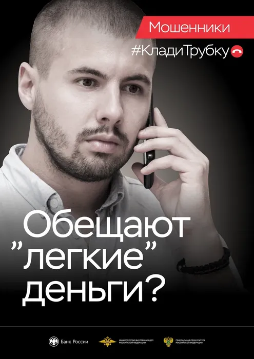 Листовка_03_легкие деньги (парень1).png