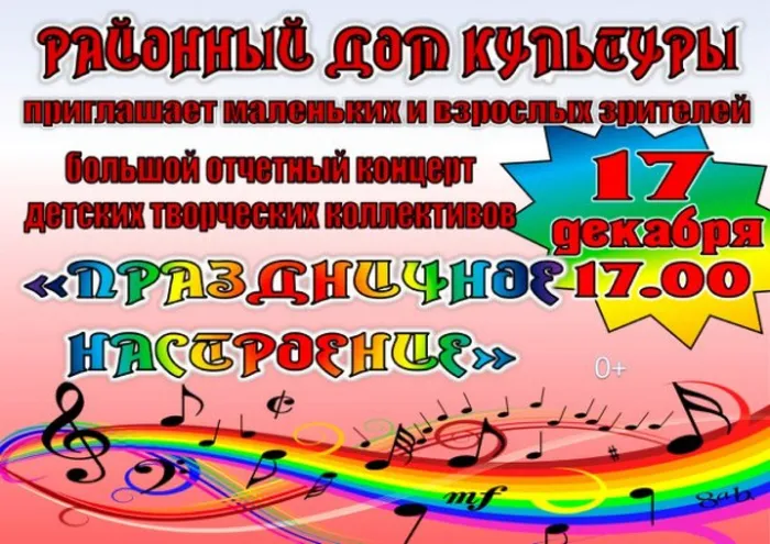 "Праздничное настроение"