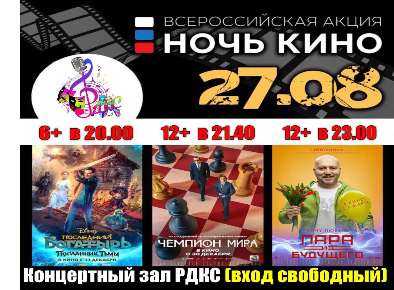 ночь кино 22.jpg