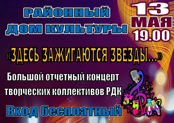 афиша отчетный