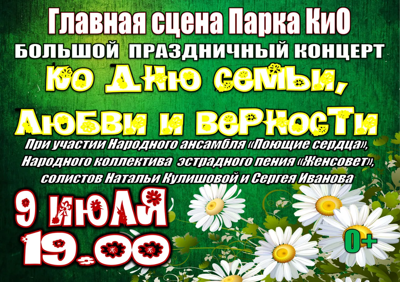 афиша петр февроша.jpg